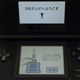 Illustration for article titled Included Game&Watch Game Makes Nintendo DS TV Tuner's Even Cooler